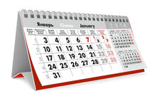 Календарь «домик»